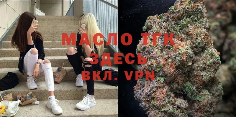 ТГК Wax  наркотики  Верхняя Салда 